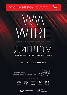WIRE-2024